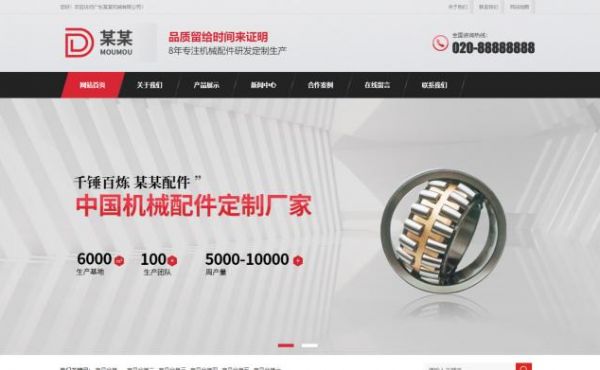 浜旈噾鐢靛瓙姊伴厤浠?>
                    <div   id=